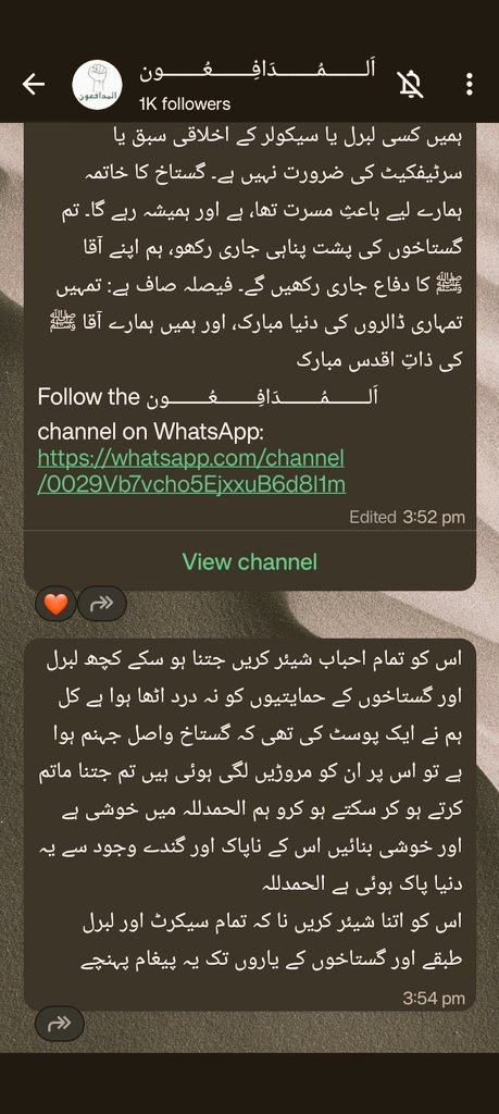 VictimsofB_Gang's tweet photo. 🛑 متعلقہ ادارے نوٹ کرلیں 🛑
Alert 🚨 Relevant authorities, please take notice. 👇 

After a Christian prisoner died in jail, BBG publicly celebrated his death. They have now shared this post as if to mock the authorities, effectively saying: "Do whatever you want - we will continue celebrating the death of a human being."

Such conduct raises serious concerns and deserves the attention of the relevant institutions....
 ایک کرسچیئن کے جیل میں وفات پانے سے بلاسفیمی بزنس گروپ نے جشن منایا ۔ اور اب یہ پوسٹ اداروں کا منہ چڑا رہی ہے اگلوں نے لکھ دیا کہ جو کرنا ہے کرلو ہم کسی انسان کے مرنے کا جشن منائیں گے ۔ 
@CMComplaintCell @GovtofPunjabPK @nchrofficial @HRCPakistan @HRCP87 @voice_minority