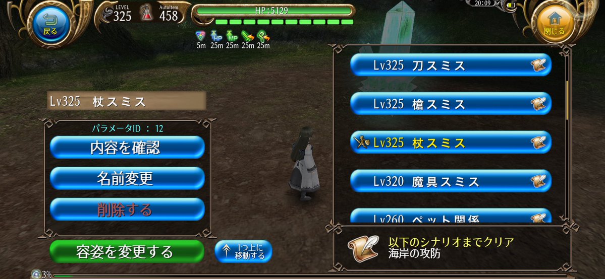 OOO__AAA__EEE's tweet photo. よーしよしよしよしあとは魔具スミスと強化・精錬パラの生産パラコンビニだけになったわゾ٩( 'ω' )و https://t.co/ZdPnVIAE1t