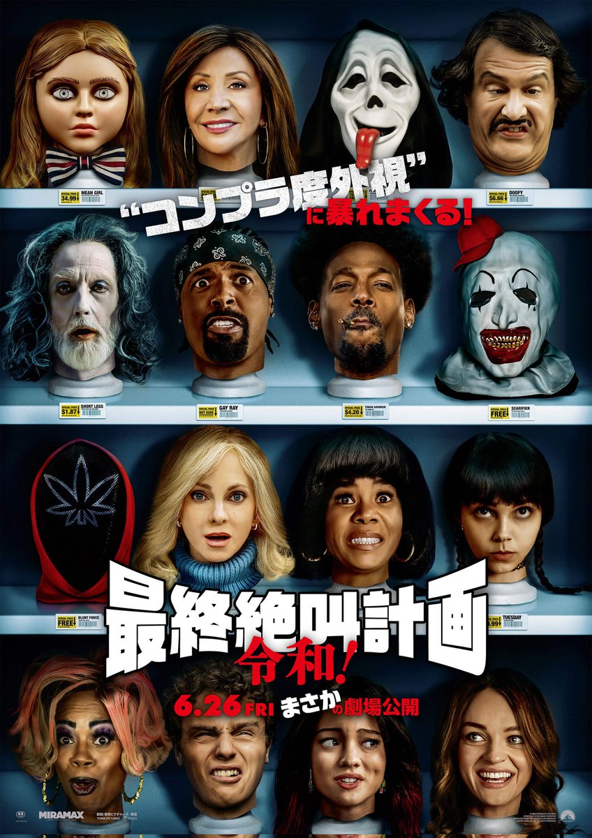 tyousuguru's tweet photo. 最終絶叫計画見た！
過去シリーズとスクリーム6見た方が楽しめるかも！
2026年22 作目 https://t.co/bb8qfV77Xu