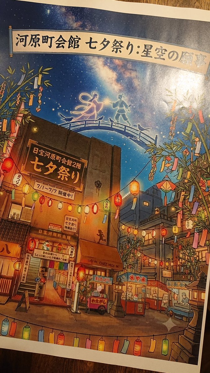 barhighjinks's tweet photo. 7/5(日)オープン21:30ごろ
遅めですいません🙇
メイン→カズキ
3号店→イチロ！
和装の方はノーチャージ！ https://t.co/JD6ipvIejs