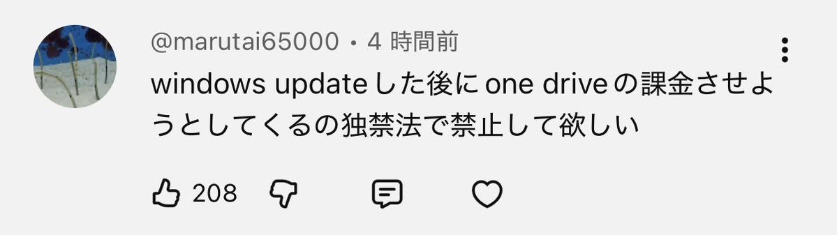 yuru_mizuno's tweet photo. ありえないくらい怒りの声が届いている https://t.co/b5oPBm1LQw