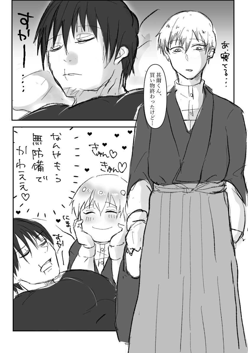kuragenokokko's tweet photo. #甚直ワンドロワンライ
@1070_1hour 
お題「うたた寝」お借りしました〜
ラブコメになってもーた https://t.co/NcW4G3xBRe