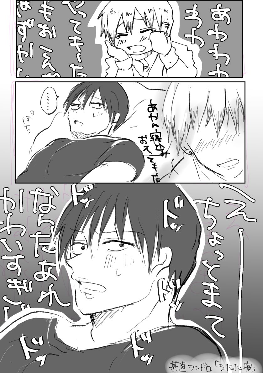 kuragenokokko's tweet photo. #甚直ワンドロワンライ
@1070_1hour 
お題「うたた寝」お借りしました〜
ラブコメになってもーた https://t.co/NcW4G3xBRe