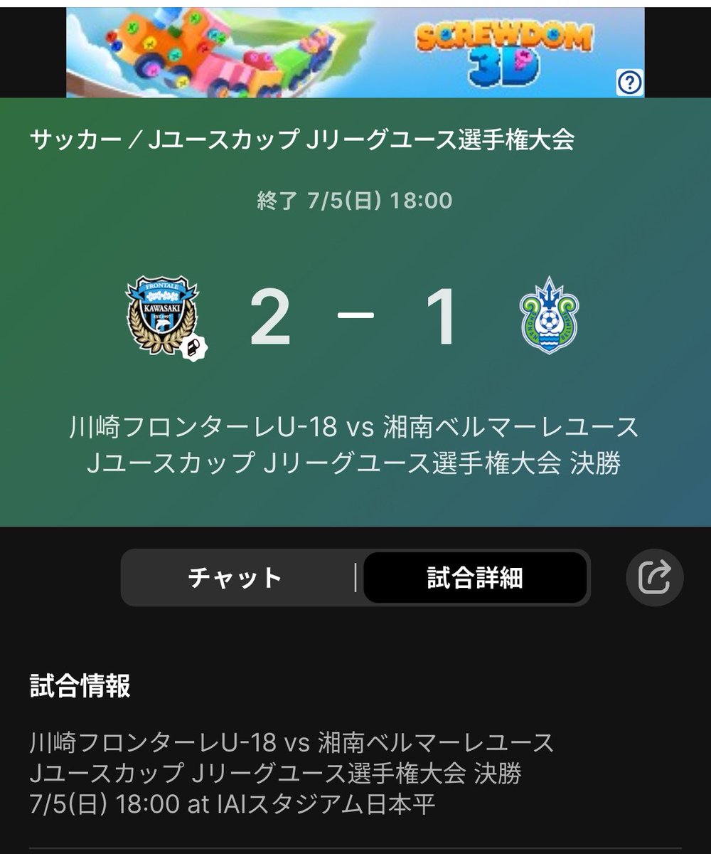micchie14's tweet photo. うぉー、やった❗️
勝った‼️優勝だぁ❗️❗️❗️

 #frontale
 #ヤンフロ
 #川崎フロンターレU18 https://t.co/u06OBMXphX