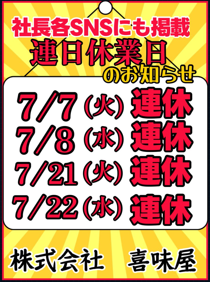 THcr32's tweet photo. 片付け中ですが、コメント来てましたので
とりあえず🙇🏻‍♂️体調、障害後遺症は相変わらずです🙇🏻‍♂️ガチで一切休み無く全く携帯いじってる時間無く、大体毎日20時間労働で
気合い入れてやってました🙇🏻‍♂️
とりあえず片付け終わったらまた明日の
足りない材料の仕入れに行きます🔥

喜味屋
喜味屋食堂
オモウマい店 https://t.co/D8rrNhyEbD