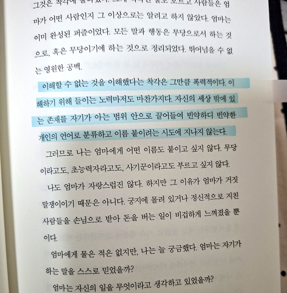 xh_8ud's tweet photo. #독서계_트친소 #독서계트친소 #일상계_트친소 #일상계트친소
아마 마지막 트친소일 거 같아요!💗
청소년 문학, 로맨스, 도파민 먹음이를 탐라에 심어보세용🍀
여성 분들만 모십니다!!

아래 링크는 상세한 자기소개이니 보고 오시면 더 좋습니당💗
https://t.co/4DsvSkZV6N https://t.co/T9Szy5zJdN