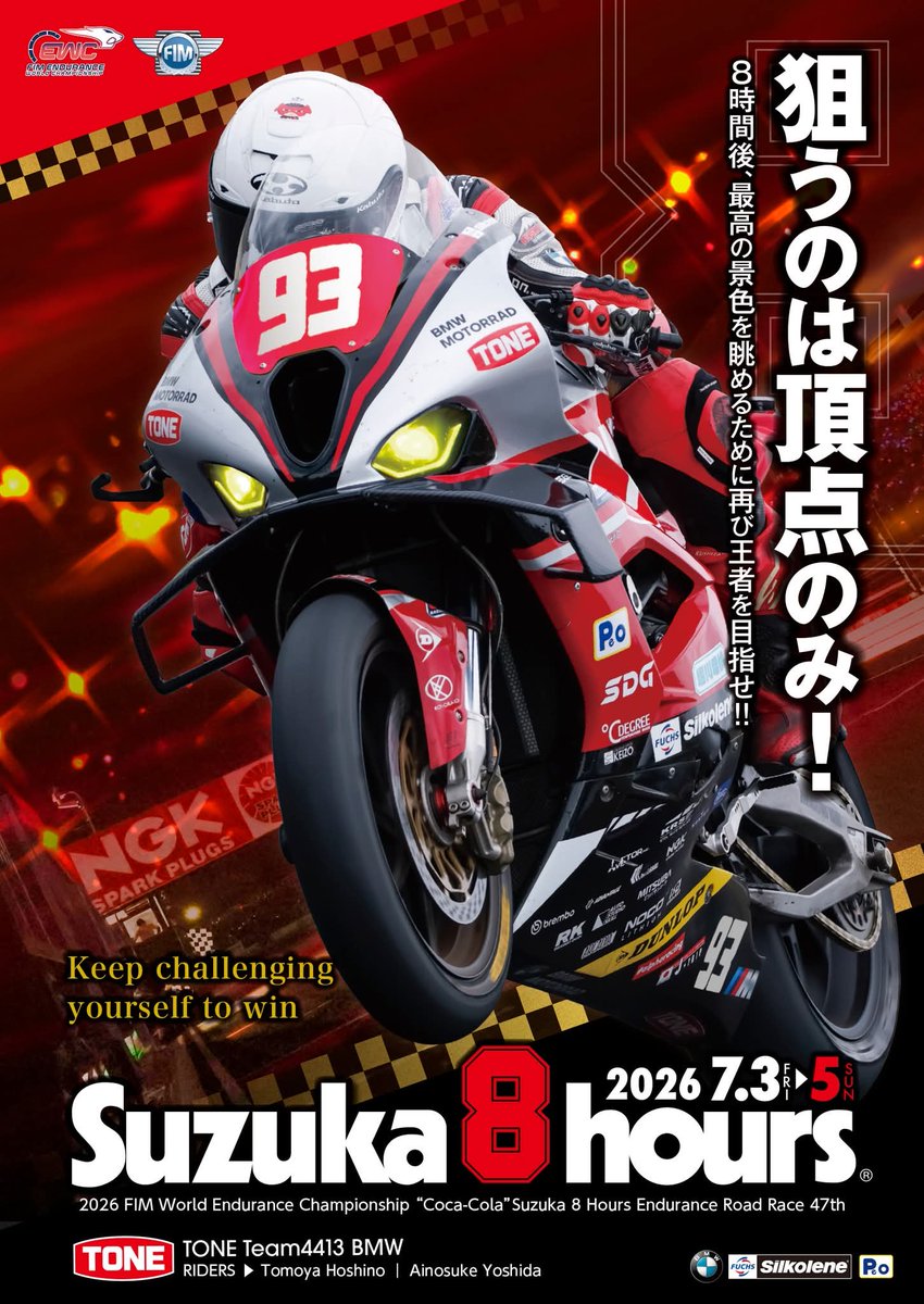 kkkup6's tweet photo. 目標には届かなかったけれど
選手、チームスタッフ、関係者の皆様
お疲れ様でした🙇
そして最後まで諦めず
完走まで導いた吉田愛乃助選手
本当にお疲れ様でした‼️ https://t.co/5HlxxC7SHD