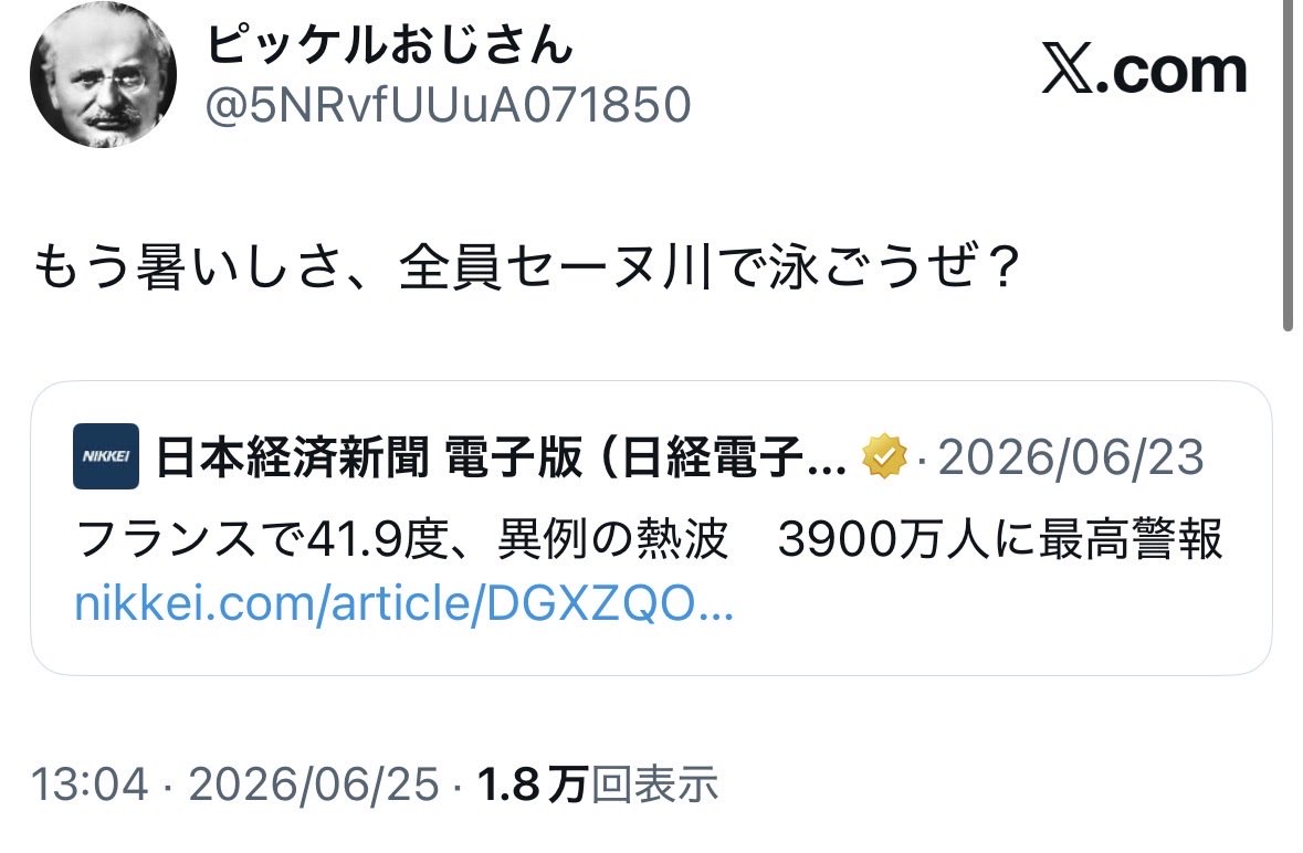 5NRvfUUuA071850's tweet photo. ちょっ、マジで泳ぐなし… https://t.co/63EC0DLZbW