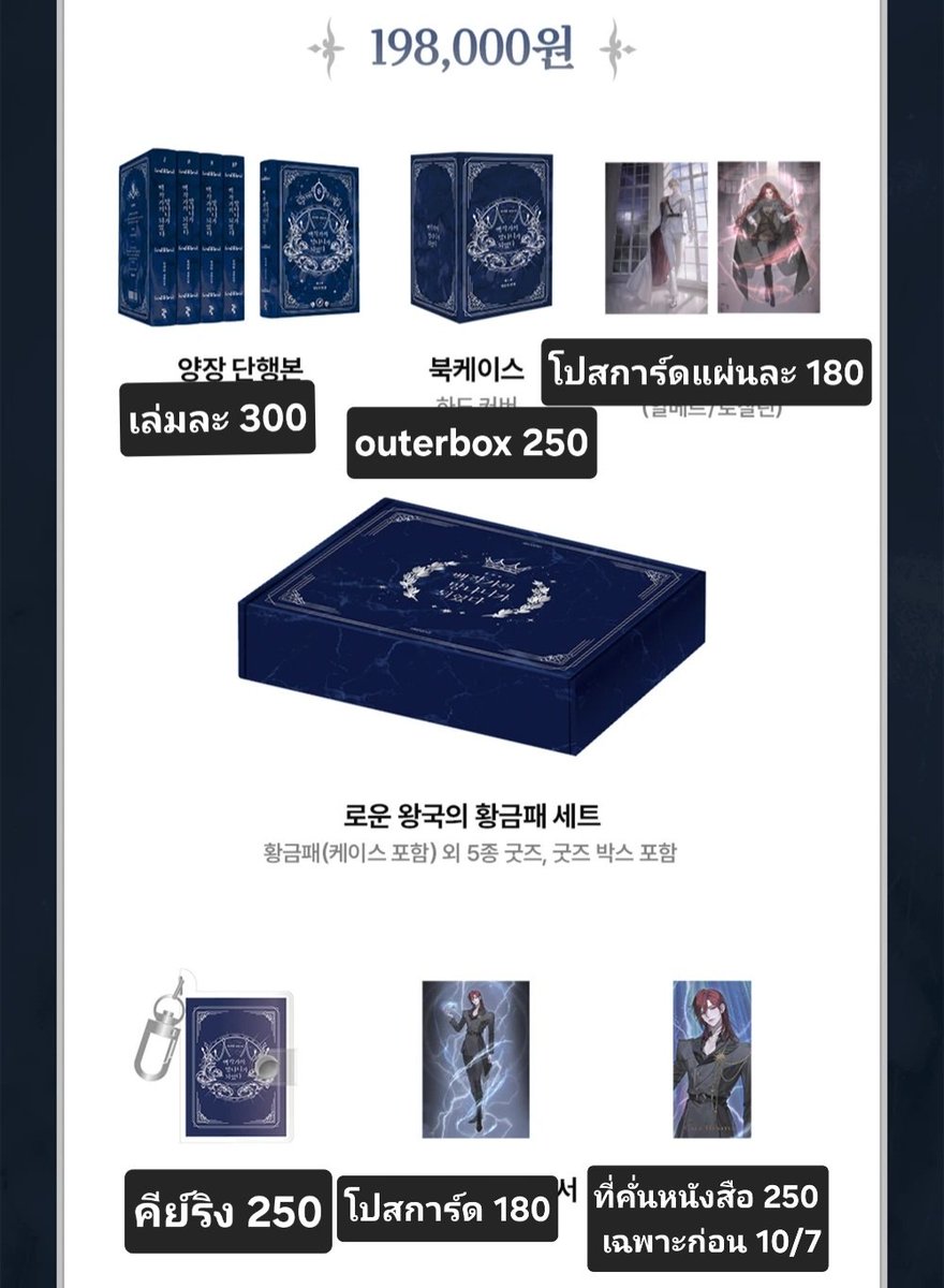 kun_kunfov's tweet photo. [เปิดหาร] 
แสตนดี้ชิ้นละ 600 

ถ้าหากไม่หมด 
รบกวน 
แสตนดี้ อัลเบล อมนส. 2 เล่ม และของอื่นๆของอัลเบล
แสตนดี้ โรซาลิน อมนส. 1 เล่ม และของอื่นๆโรซาลิน 

ถ้าไม่มีคนรับแสตนดี้ จะช่วยๆกันอมคับ ลำดับ เคล > อัลเบล

ยังไม่รวมค่าส่งกลับไทย + ในไทย
#ตลาดนัดlcf #อันธพาลแห่งตระกูลเคานต์ https://t.co/RQCXZGCQJ5