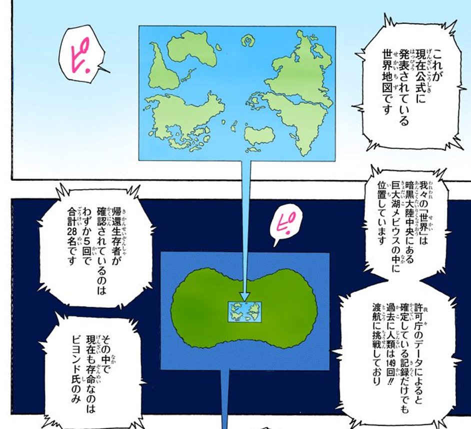 wktk999's tweet photo. ハンターハンターの中でゴンたちがいる「惑星」って舞台としては創作物の中でもトップクラスにデカい気がする
トリコのグルメ界の何百何千倍はあるんだこれ https://t.co/mIixAEKUgd