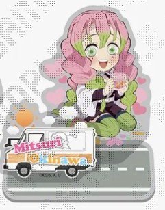 Ring0118's tweet photo. 【交換】鬼滅の刃 ufotable dining 47 Complete Journey togo クリアファイル 缶バッジ アクスタ ブロマイド
譲→義勇、三郎、炭治郎（写真1）
求→アクスタ、缶バ蜜璃（沖縄）＋缶バしのぶ、蜜璃（岡山、大阪、大分いずれか）、沖縄蜜璃アクスタ1缶バ2
当方5:お相手様3のみ。
都内手渡し、郵送。
→ https://t.co/dvsgg0jjb8