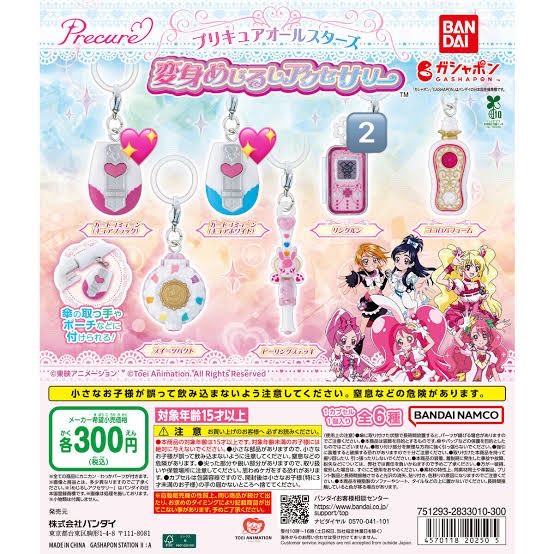 neruru0002's tweet photo. プリキュアオールスターズ
変身めじるしアクセサリー  ガチャ

【求】  カードコミューン

【譲】  リンクルン

郵送にてお取引希望です
よろしくお願いします https://t.co/rzzjPlumUa