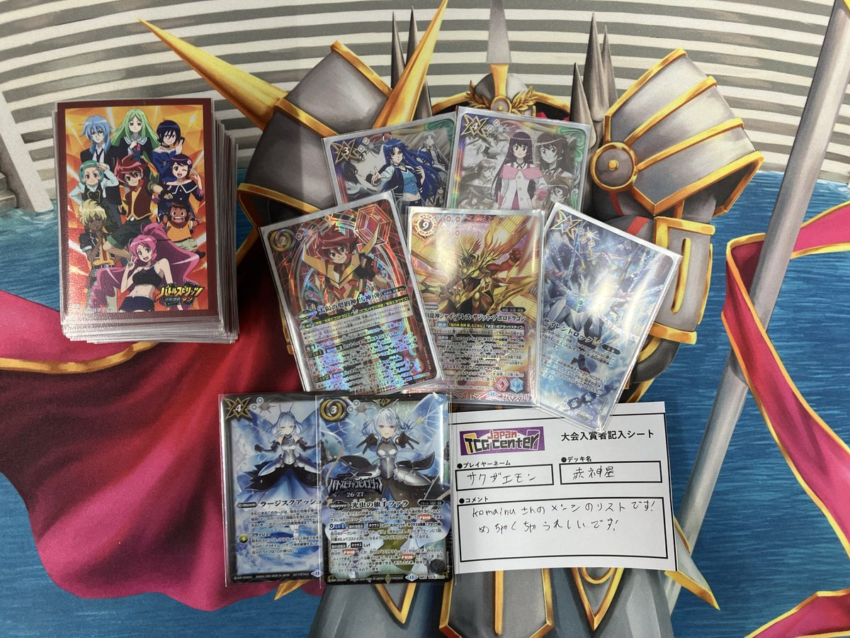 本日開催いたしました #バトルスピリッツ 🔥バトスピチャンピオン