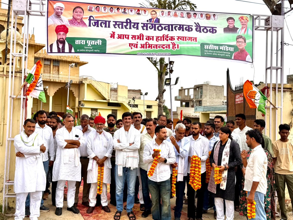 IndrajGurjarinc's tweet photo. आज कोटपूतली में जिला कांग्रेस कमेटी अनुसूचित जाति विभाग की जिला स्तरीय संगठनात्मक बैठक में शामिल हुआ। 

बैठक में संगठन की मजबूती, संगठन विस्तार तथा भाजपा सरकार के कार्यकाल में बढ़ती सामाजिक असमानता, दलित उत्पीड़न, पिछड़े, वंचित एवं आदिवासी समाज पर बढ़ते अत्याचार जैसे गंभीर विषयों पर विस्तृत एवं सार्थक चर्चा हुई।

हमारा स्पष्ट मानना है कि संविधान की रक्षा, सामाजिक न्याय, समान अवसर और हर वर्ग के सम्मान की लड़ाई कांग्रेस पार्टी की मूल विचारधारा रही है और आगे भी पूरी प्रतिबद्धता के साथ जारी रहेगी। समाज के अंतिम पंक्ति में खड़े व्यक्ति को न्याय दिलाना ही हमारा संकल्प है।

इस महत्वपूर्ण बैठक में मुख्य अतिथि के रूप में कांग्रेस एससी विभाग की प्रदेशाध्यक्ष एवं पूर्व मंत्री आदरणीया श्रीमती ममता भूपेश जी, एससी विभाग राजस्थान के प्रभारी एवं मध्यप्रदेश के पूर्व मंत्री आदरणीय श्री महेंद्र जी बौद्ध, मुंडावर विधायक श्री ललित यादव जी, पूर्व संसदीय सचिव श्री रामस्वरूप कसाणा जी, बहरोड़ से कांग्रेस प्रत्याशी रहे श्री संजय यादव जी, पीसीसी महासचिव श्री देव कसाणा जी, एससी विभाग के संभाग प्रभारी श्री विकास नागर जी, जिला प्रभारी श्री कमलेश बैरवा जी, कार्यक्रम आयोजक एवं कांग्रेस एससी विभाग कोटपूतली-बहरोड़ के जिलाध्यक्ष श्री तारा पूतली जी, कार्यकारी जिलाध्यक्ष श्री सतीश माण्डिया जी, जिलाध्यक्ष अल्पसंख्यक श्री मुनानुद्दीन कुरैशी जी, सेवादल जिलाध्यक्ष श्री रघुवीर सिंह यादव जी, जिलाध्यक्ष नगर निकाय श्री हनुमान सैनी जी, महिला कांग्रेस जिलाध्यक्ष श्रीमती मंजू रावत जी, ब्लॉक अध्यक्ष श्री प्रकाश चंद सैनी (पूर्व चेयरमैन) जी, ब्लॉक अध्यक्ष नारेहड़ा श्री सतीश निमोरिया जी, संगठन महामंत्री (ORG) श्री वी. के. नवल जी, पूर्व ब्लॉक अध्यक्ष श्री गोकुल चंद आर्य जी, जिलाध्यक्ष सरपंच संघ श्री मेहर सिंह धनखड़ जी, प्रदेश सरपंच संघ उपाध्यक्ष श्री जगमाल सिंह यादव जी सहित संगठन के वरिष्ठ पदाधिकारियों एवं कार्यकर्ताओं की गरिमामयी उपस्थिति रही।

सामाजिक न्याय की लड़ाई जारी रहेगी, संविधान की आवाज़ बुलंद रहेगी और हर शोषित, वंचित एवं कमजोर वर्ग के अधिकारों की रक्षा के लिए कांग्रेस का संघर्ष निरंतर चलता रहेगा।

जय हिंद।
जय संविधान।
जय कांग्रेस।

@INCIndia @INCRajasthan
@RahulGandhi @kharge
@SachinPilot @GovindDotasra
@mamta_bhupesh
#IndrajGurjar #ViratNagar #Kotputli_Bahroad #INC