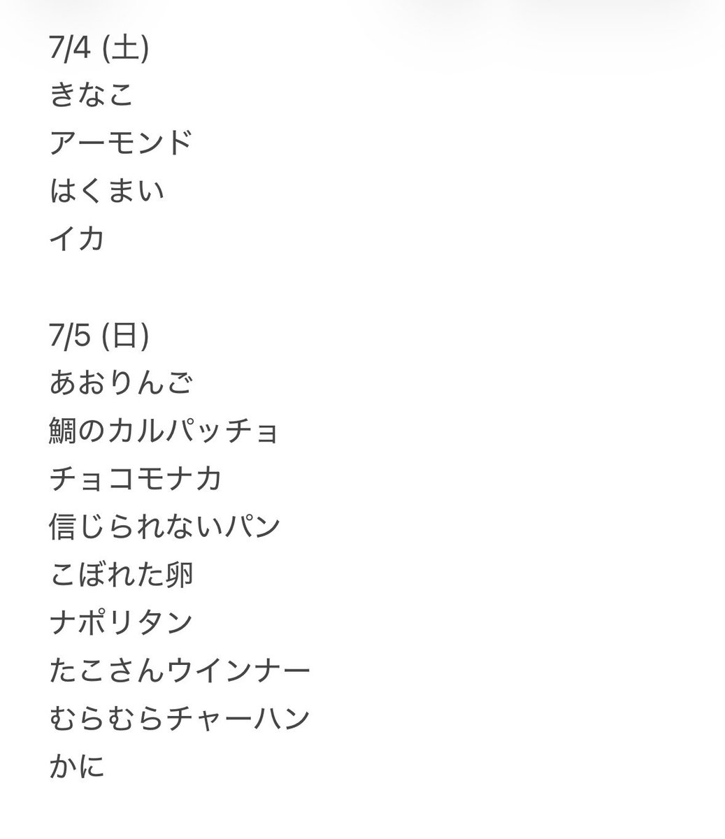 _kyouma's tweet photo. 毎週土日の夜ご飯、何を食べるのか決めるの面倒だから、スプラのオープンで当たった相手の名前に入っている食べ物を使って料理することにした。

とりあえず来週は蟹とこぼれた卵を使ったむらむらチャーハンを作ります。 https://t.co/8pUxzMlwQM