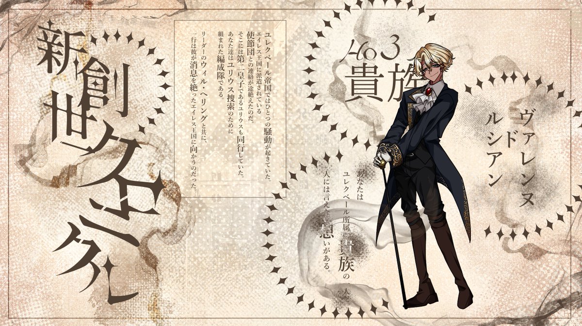 yaku_trpg's tweet photo. ▮　𝐜𝐚𝐥𝐥 𝐨𝐟 𝐜𝐭𝐡𝐮𝐥𝐡𝐮  ☕ 

　✧║　新創世クロニクル　║✧  

▮　𝐇𝐎 ▸ 𝟑    ❙   貴族   ❙   

 𝐏𝐂 ￤ルシアン・ド・ヴァレンヌ
　　（Lucian de Varennes） https://t.co/KChB24Bp99
