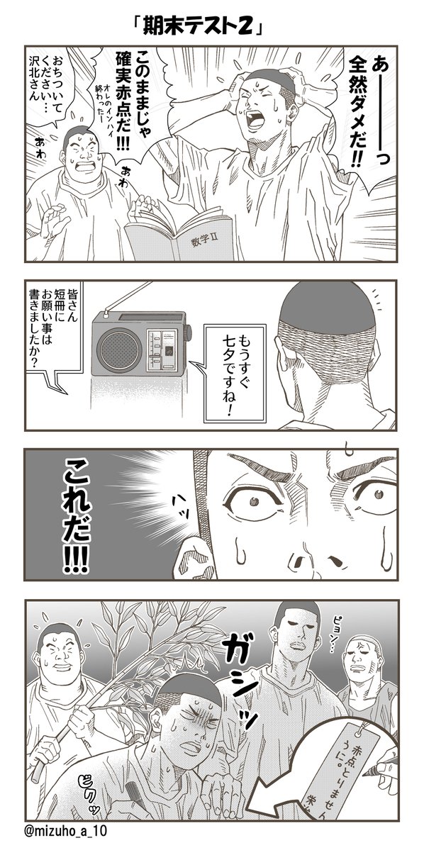 mizuho_a_10's tweet photo. 「期末テスト２」🏀 https://t.co/7vaTBb6MXY