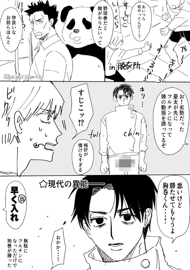 gokiburichance's tweet photo. ⚠️ﾔｷｭｳｹﾝ https://t.co/A9eQTDBsuw