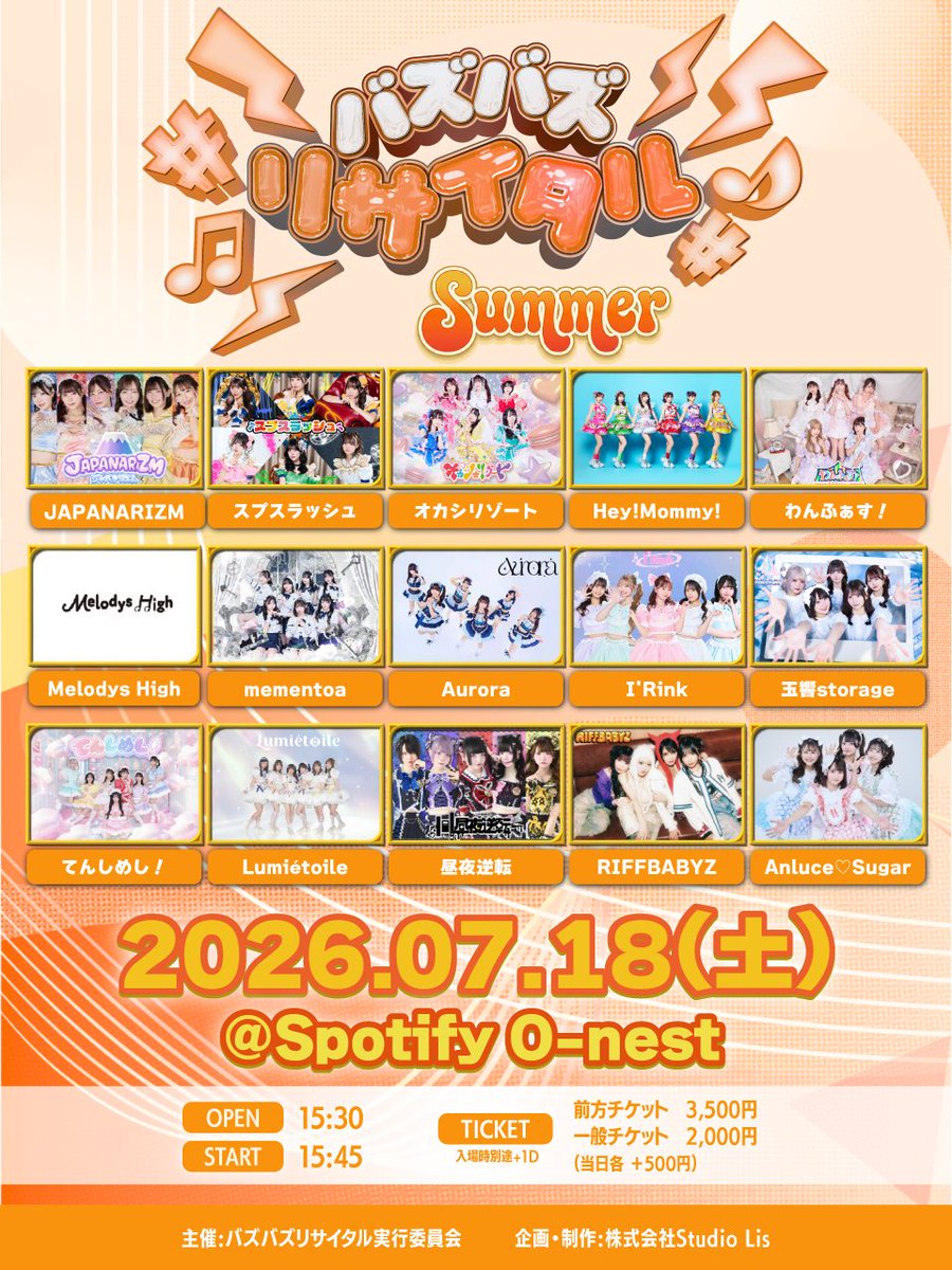 夏SALE♡ライン入りバスチケット☆10冊セット 🥞TT解禁🥞／ 🗓 7月18日(土) バズバズリサイタル Summer 🏟️ 渋谷