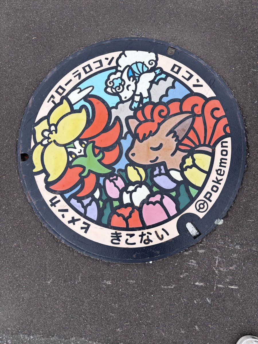 ren_spr_'s tweet photo. 2日目
トラピスト修道院
木古内道の駅のポケモンマンホール
松前城。北海道のお城はここだけ
レストラン矢野の海苔だんだん
海苔がめちゃくちゃ美味しい https://t.co/Y7a8vbjZCs