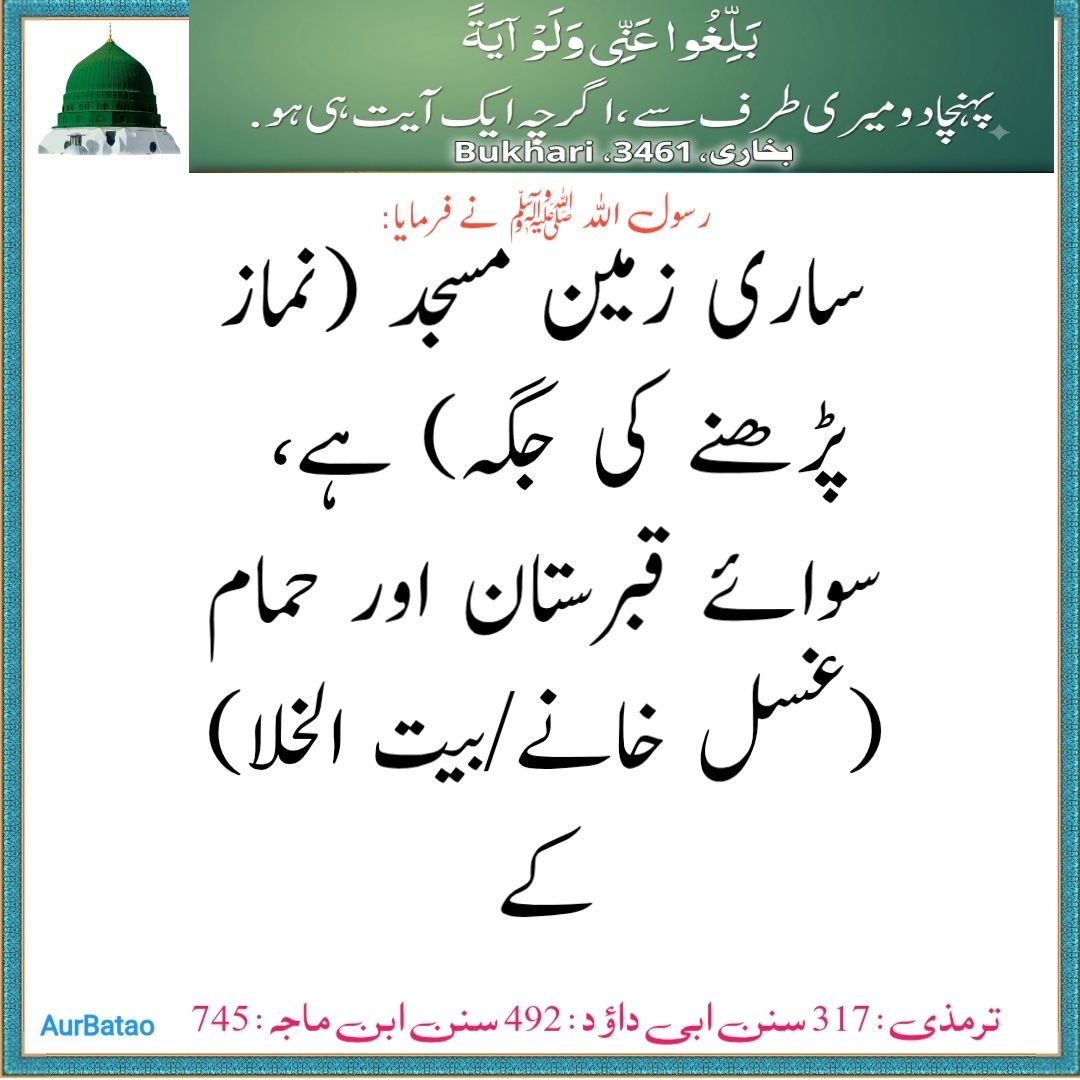 ahmedlodhi786's tweet photo. ”بے شک اللہ اور اس کے (سب) فرشتے نبیِ (مکرمّ صلی اللہ علیہ وآلہ وسلم ) پر درود بھیجتے رہتے ہیں،اے ایمان والو! تم (بھی) اُن پر درود بھیجا کرو اور خوب سلام بھیجا کرو۔‘‘صَلَّى اللَّهُ عَلَيْهِ وآلہ وَسَلَّم❤️
#hadeesshareef #hadeesenabwiﷺ #hadeesoftheday #AurBatao https://t.co/pmqsQSBDbG