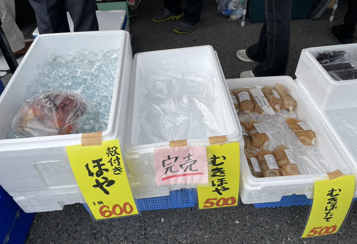 tomiko_ohdate's tweet photo. 7/5朝市
海産店人気のホヤ 先週 6時では 完売😩本日 5時半 ムキホヤ￥500は完売。殻付き￥600がかろうじて買えた。先々週 買えたムキホヤ 中身は260㌘ 本日の殻付き 中身は400㌘どっちも3個分だが 殻付きの方がお得👍️来週はもっと早く行かねば。ホヤ大好き😋 #八戸 #舘鼻岸壁 #日曜朝市 #ホヤ #完売 https://t.co/ql0uDy0Lx5