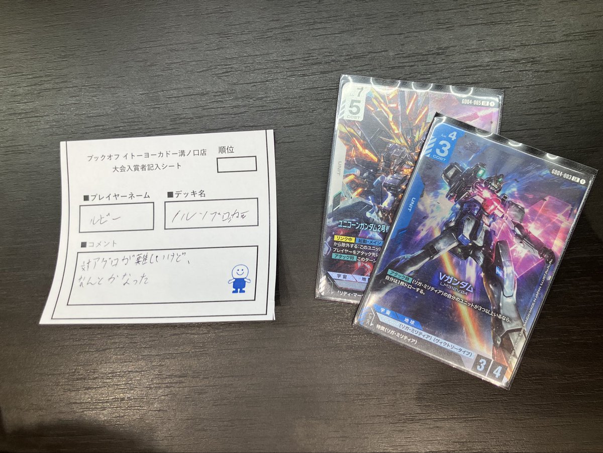 bo_mizonokuchi's tweet photo. ⚡️大会結果報告⚡️

本日開催のガンダムカードゲーム　ショップバトルの結果報告です‼️

本日は16名の方に参加していただきました🙌‼️

【優勝者】
プレイヤー名：ルビー様
デッキ名：ノルンブロッカー
コメント：対アグロが難しいけど、なんたかなった

優勝おめでとうございます🎉 https://t.co/UE8dotfBfE