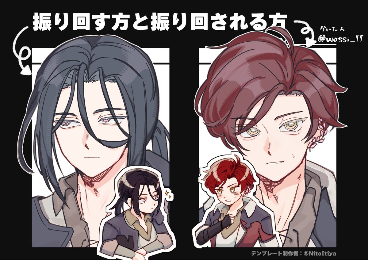 wassi_ff's tweet photo. うちよそでテンプレお借りしました📝
振り回す方⬅️がうち、振り回される方➡️がよその子。 https://t.co/3pYN9deJ33