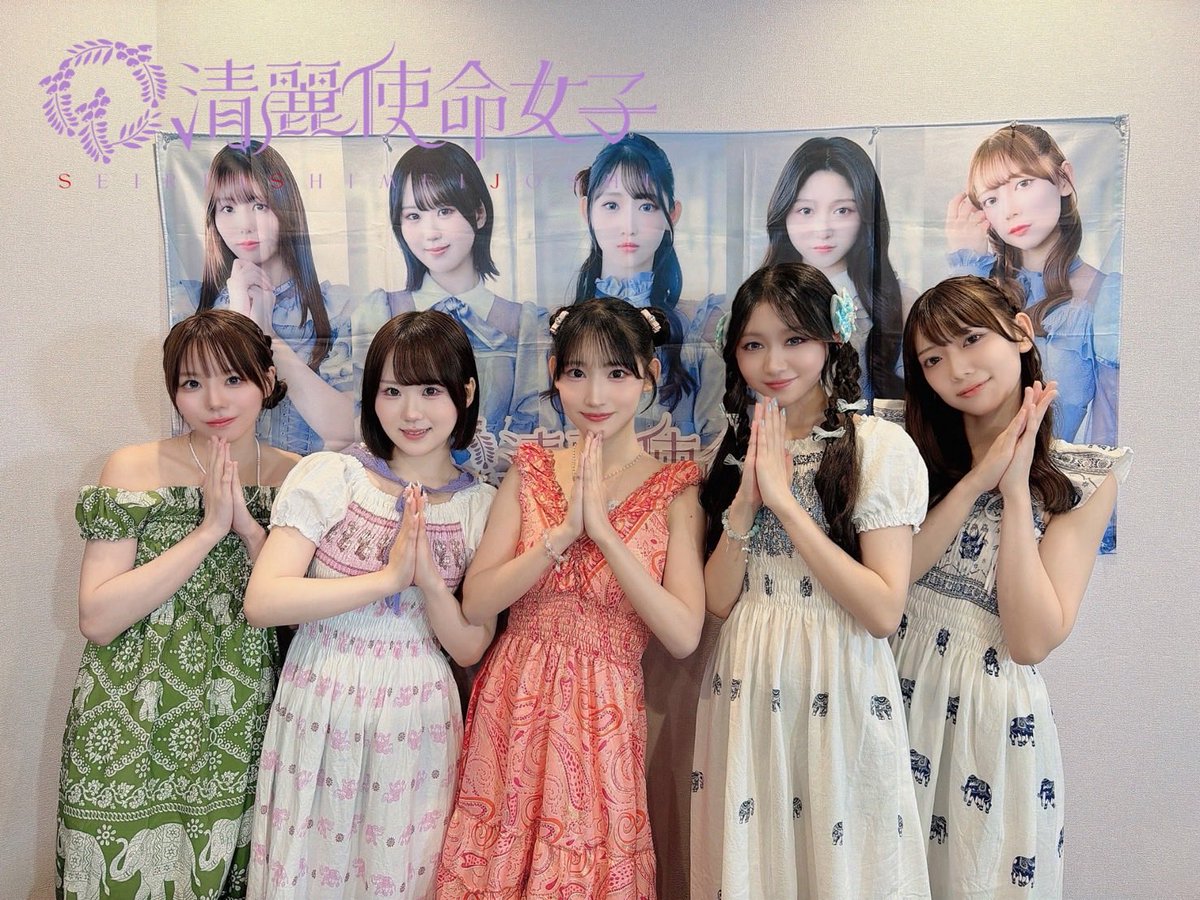 211idol's tweet photo. 🪽オンライン特典会 ありがとうございました🪽

オンライン特典会にご参加いただいた皆さま、ありがとうございました📸
メンバーセレクトタイコーデでの特典会はいかがでしたでしょうか👗✨？

一枚一枚に感謝の気持ちを込めて、メンバーが大切にコメントを書いてお届けします💌
皆さまからいただいた応援を力に、これからも素敵な時間をお届けできるよう活動してまいります。

チェキの到着まで、楽しみにお待ちください💙💜❤️💚💛
改めまして、ご参加いただき誠にありがとうございました。

#清麗使命女子 #SSJ #オンライン特典会