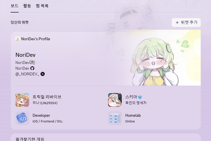 _NORIDEV_'s tweet photo. 원문 내용이 영어에 가독성이 썩 좋은 편은 아니라서 한국어로 된 가이드를 만들었어요

https://t.co/3P4RPtfwnU

원래 개인적으로 기억해두려고 만든 문서라 딱딱한 문체일 수도 있는데 나중에 시간내서 수정하는걸로 하고..

순서대로만 하시면 별 문제없이 나만의 위젯을 만드실 수 있으실거에요

사진은 결과물!