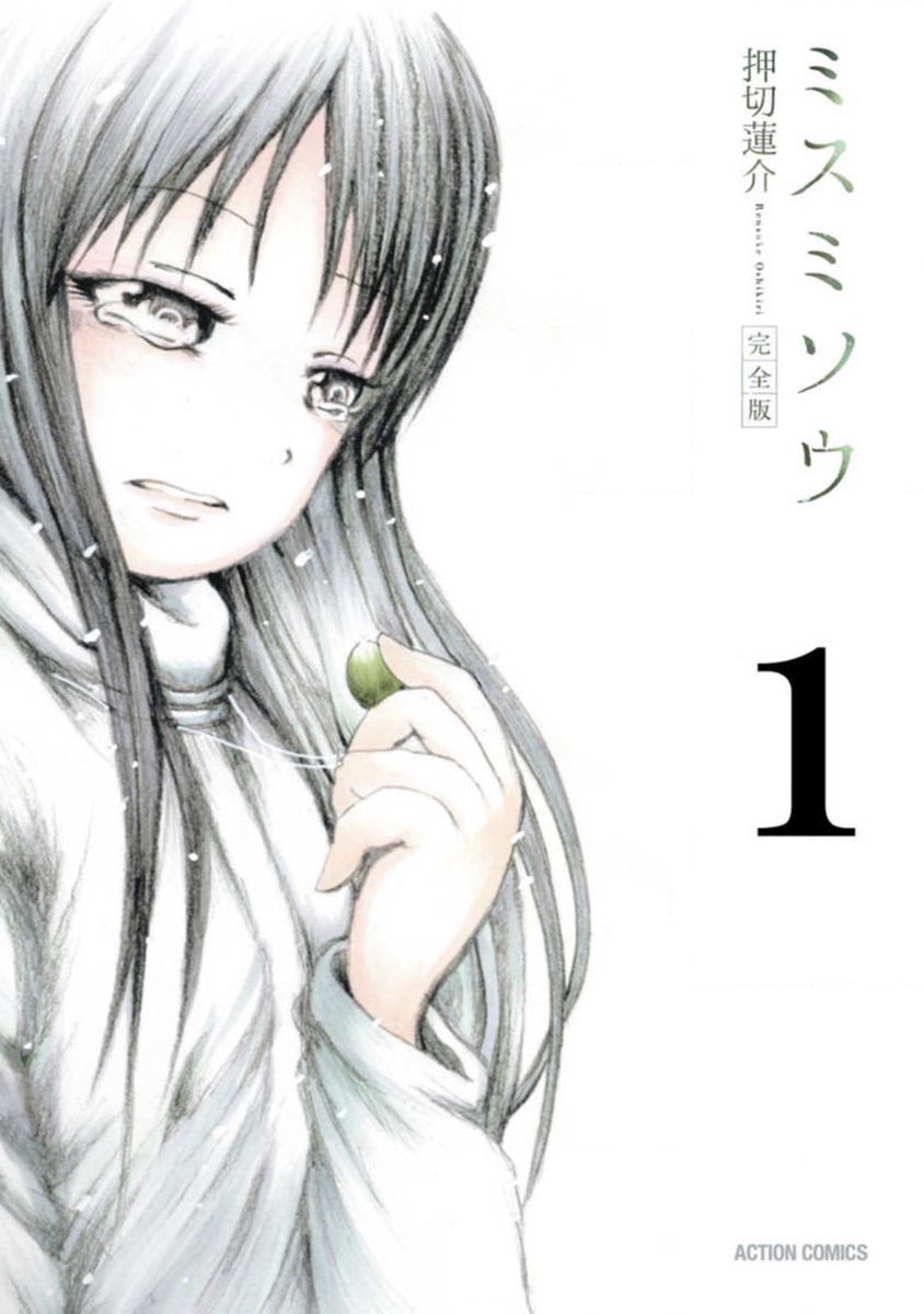 mangasanso's tweet photo. 感情移入したら本当に４にたくなった漫画

🥉絶望
・ミスミソウ（家族を焼きころされた）
・償い魔法少女カレンザ（身体を欠損させて親友を蘇らせる）

🥈生き地獄
・嘲笑う世界の中で（生き辛い世の中）
・四丁目の夕日（不幸しかない人生）

🥇読む人が読んだら本当に４んじゃう↓ https://t.co/tf3ZgyO9db