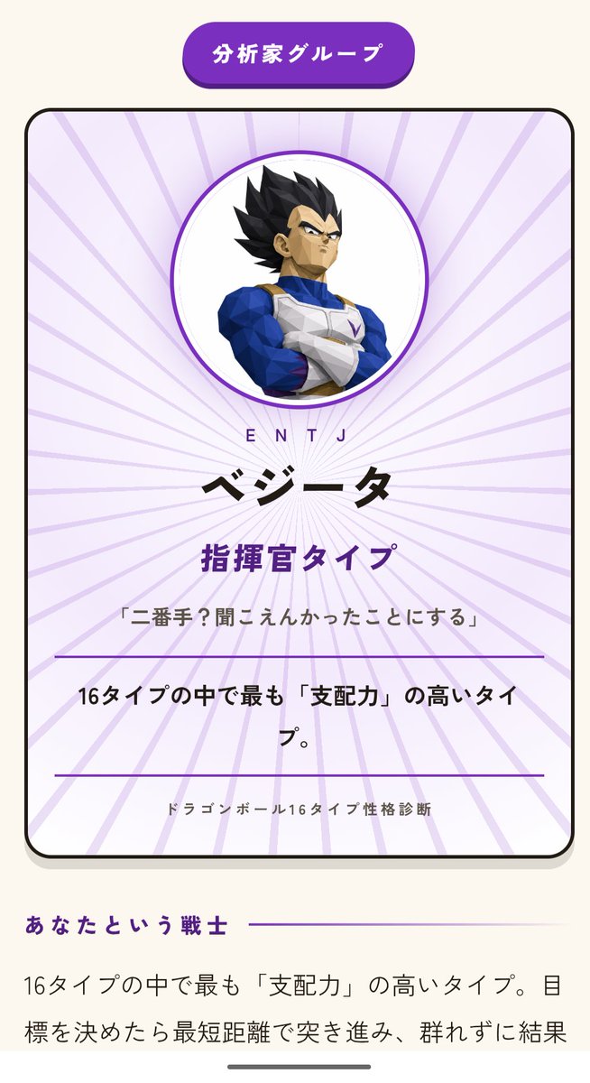 バーダック@亀仙人講習 tweet media