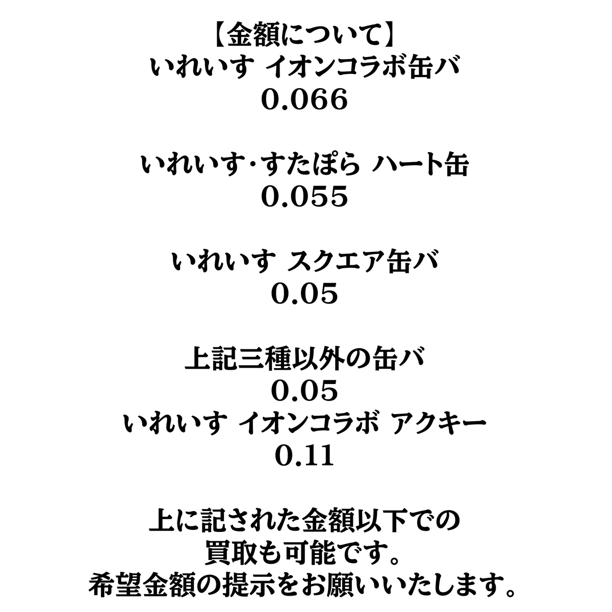 Nashik_K's tweet photo. 譲▶画像の物(1-2)
求▶PayPay

詳細は3枚目に記載しております。
 #いれいすグッズ買取
 #すたぽらグッズ買取
 #ブラフラグッズ買取 https://t.co/hgK2iAPlWD