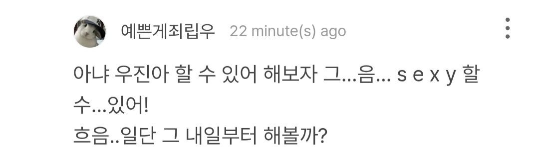 kwoojinzip's tweet photo. [260705] plus chat update🦊

"Rules for Watching Kang Woojin's Sexy Challenge!
1. Don't tease him "

comment: 
🐰 deserved to be tease
🦊 don't talk to me
🤍 No, Woojin, you can do it! Give it a try... um... you can be sexy!
Hmm... should start trying it from tomorrow?
🦊 i'm not going to do it anymore

#KANGWOOJIN #강우진 #カンウジン #FLAREU #플레어유 @Xwn__207