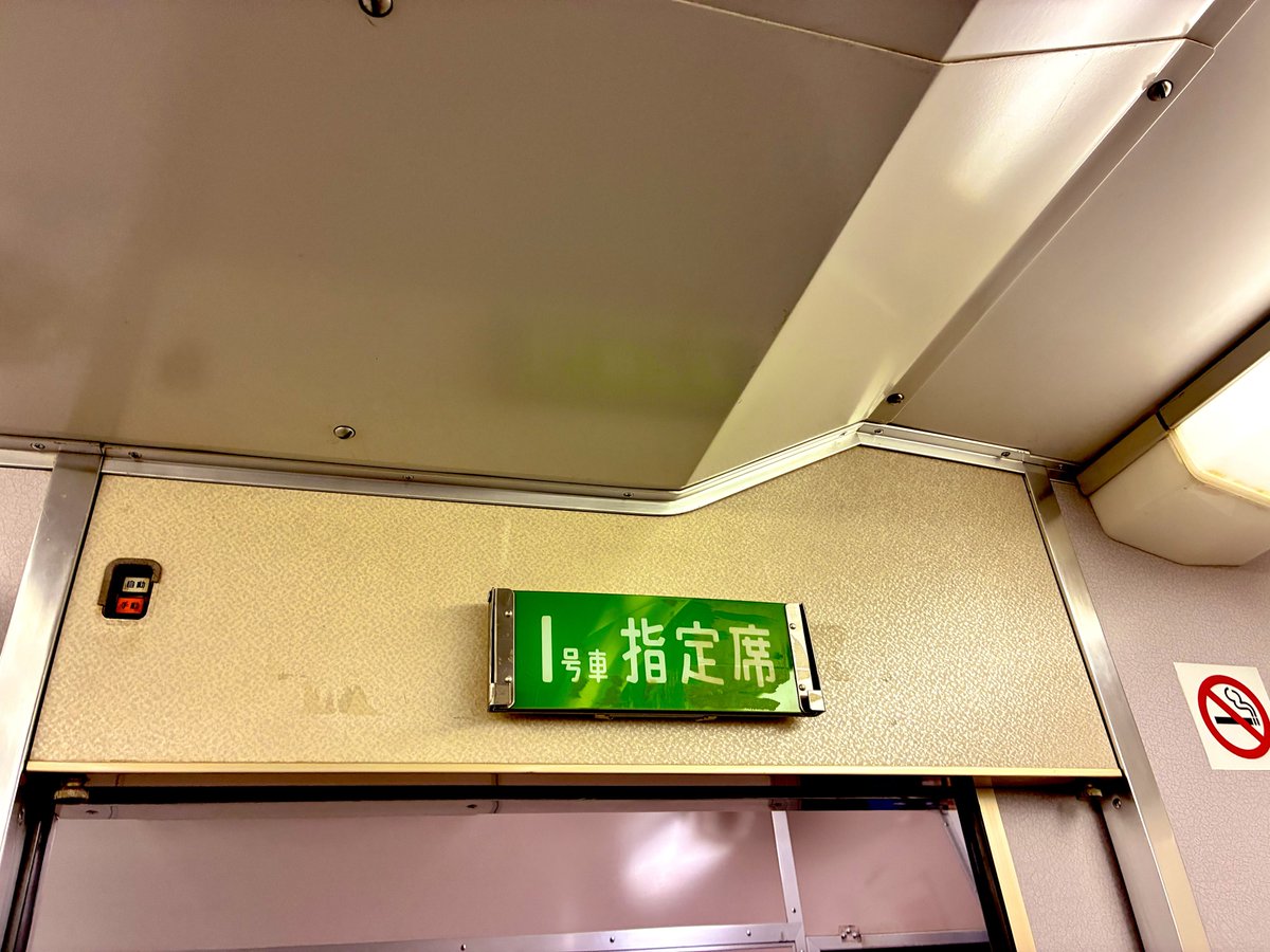 hisack's tweet photo. 新幹線にのるあそび、鉄道博物館やないよ https://t.co/VRGPiiSRcN