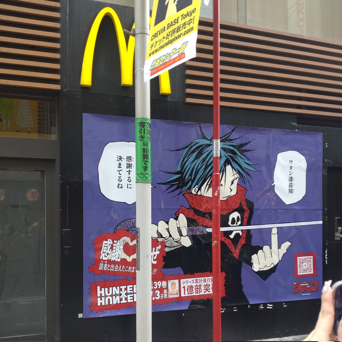 tukinosu's tweet photo. 渋谷のH×H一億部突破広告、全部に人だかりできてるし大分面白かった
スマホの電池なくて調べもせずに歩いた範囲で見えたやつ撮影したけど、まだまだありそう。
ゴンとキルアのも見たよ https://t.co/H80IG2XTwD