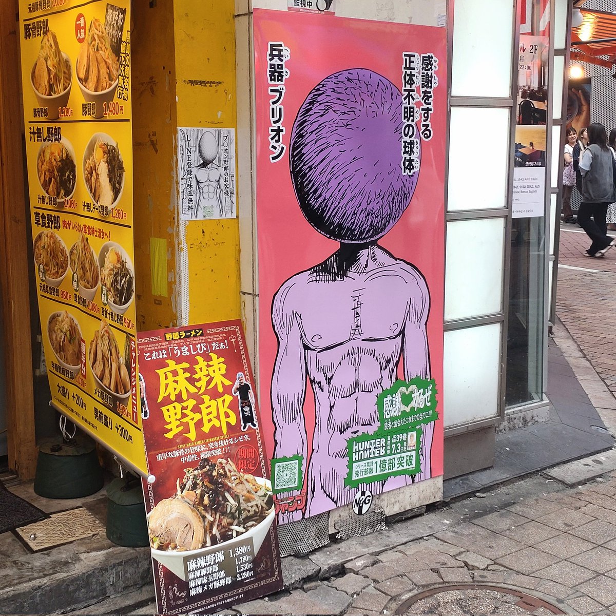 tukinosu's tweet photo. 渋谷のH×H一億部突破広告、全部に人だかりできてるし大分面白かった
スマホの電池なくて調べもせずに歩いた範囲で見えたやつ撮影したけど、まだまだありそう。
ゴンとキルアのも見たよ https://t.co/H80IG2XTwD