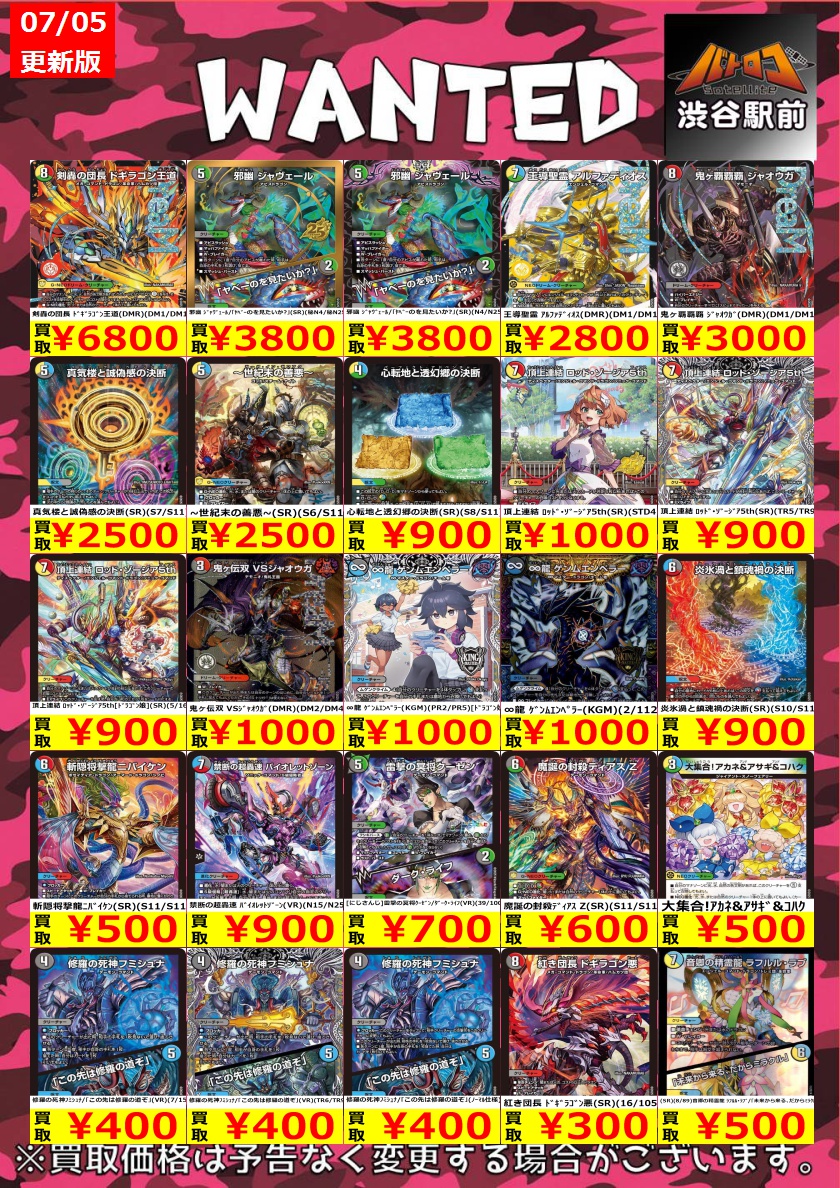 デュエマ高価買取 数量限定】 剣轟の団長 ﾄﾞｷﾞﾗｺﾞﾝ王道(DMR)(DM1/DM1