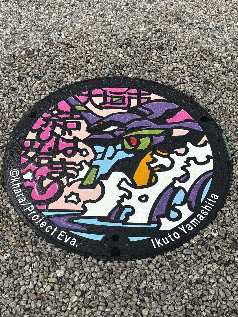 p_ry0oo's tweet photo. エヴァマンホールの除幕式に行ってきました‼️場所は大垣市の大垣公園城西広場
記念のキラキラステッカーも貰えました♪
また天気の良い日にピクたちとAR撮りに行こうかな🌱 https://t.co/RO6ssT0iA0