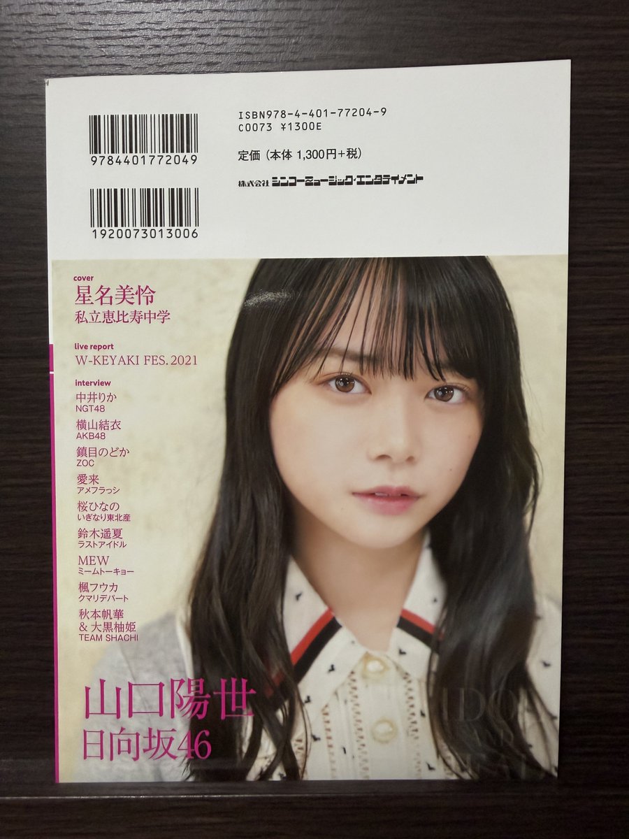 parucope's tweet photo. 個人的にIDOL and Leadの陽世ちゃんが1番好き

この時くらいから推し始めたなあ

やっぱり陽世ちゃんは三期愛が強いね☺️
 #はるよんちの回覧板
#山口陽世 https://t.co/POOZ6C0zyz