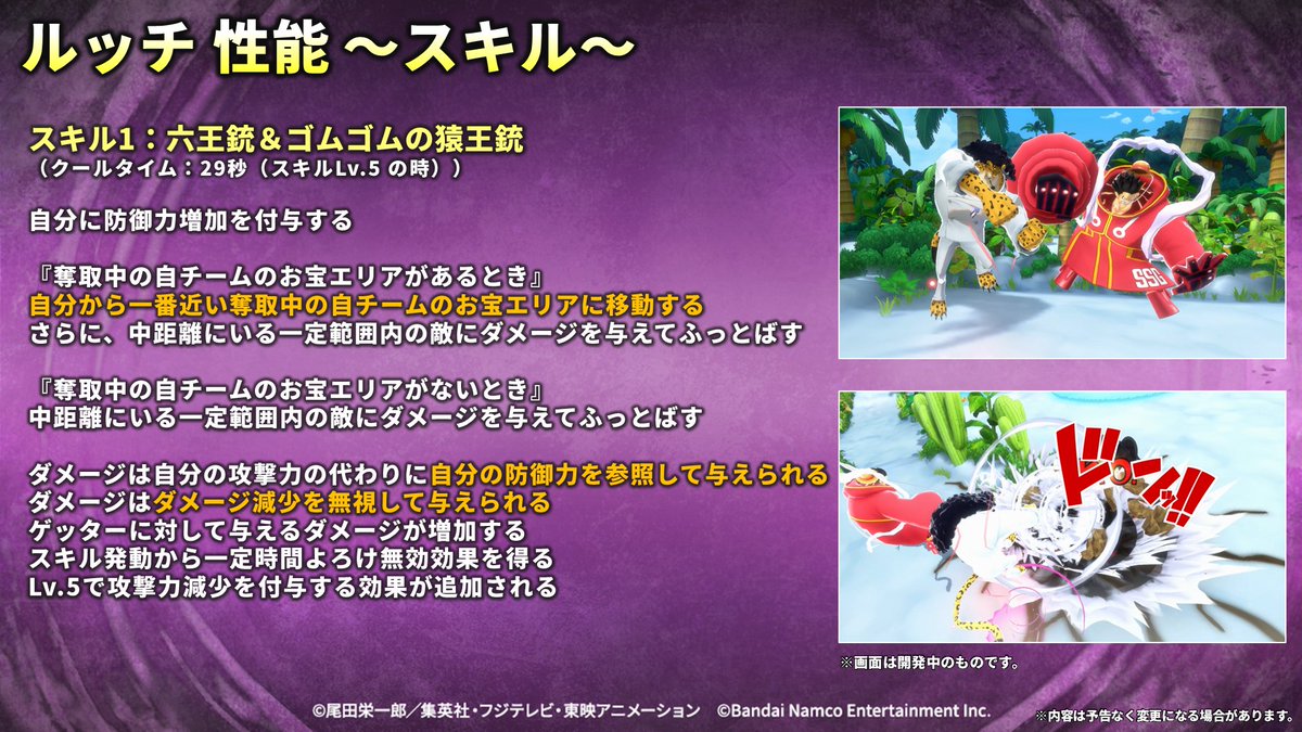 OPBR_official's tweet photo. 【7.5アニバーサリー直前スペシャルマッチ】

新レジェンダリーキャラ
「因縁の共闘 ロブ・ルッチ」の性能を紹介🎶

#バウンティラッシュ
#ONEPIECE https://t.co/UrsQVFadXx