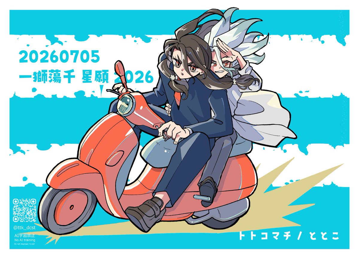 ととこ@7/5 東2ぬ34b tweet media