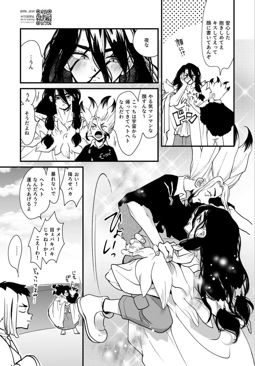 ととこ@7/5 東2ぬ34b tweet media