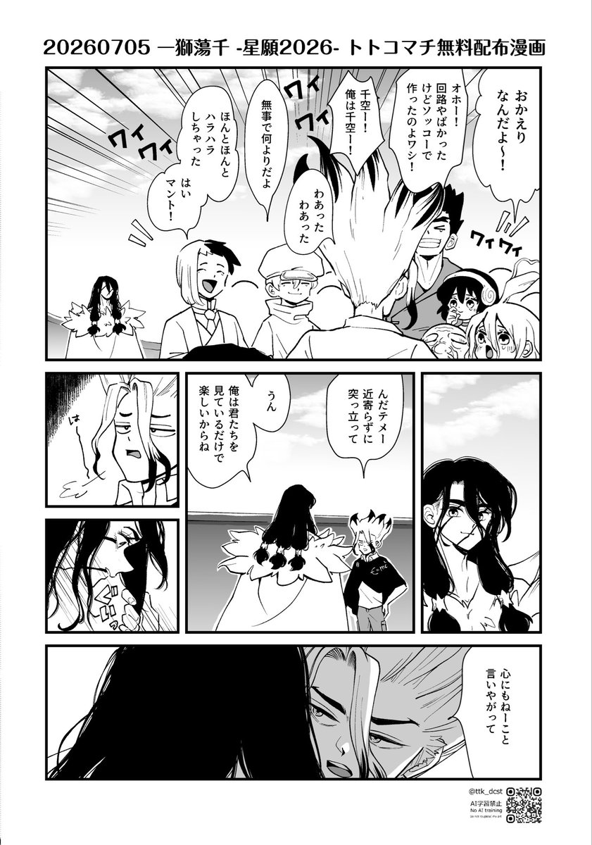 ととこ@7/5 東2ぬ34b tweet media