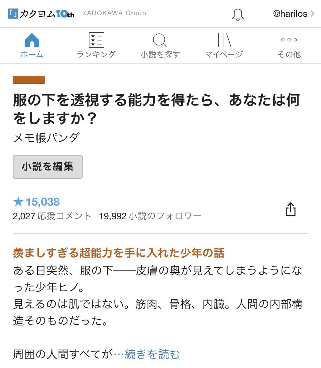 pandamemomemo's tweet photo. 僕の代表作「服の下を〜」が知らないうちに夢だった星15000になってた。2万人のフォロワーさんに感謝！
僕の集大成の700万PV作品をもし良かったら見て行ってください！

https://t.co/uNzj8qPq6I https://t.co/aA7eFIm6QM