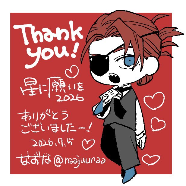 なずな🌹 7/5東3よ16a (@naajuunaa) / Posts / X