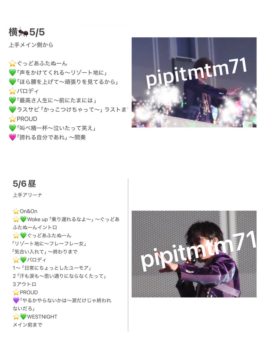 pipitmtm71's tweet photo. 🌈 🎥 Y1️⃣🈚️2️⃣ 🎯👀 🎯め 🐿トです！

北🌊道  ③/②② ③/㉒ ☀️ 🌃🌙
横🐜 木黄🐜  ⑤/⑤ ⑤/⑥ ☀️ 🌃🌙
新氵舄 🌾  ⑤/⑰ ⑤／①⑦ 🌃🌙
千🌿 lala🐜 ▷▶▷ ⑥/②⑥ ⑥/㉖ ⑥/㉘ ⑥/②⑧ ☀️

3️⃣pull🈶/fan🈂️ / ⭐️トロなど所持🐜〼
🐚🐦交🥫はDⓂ️までおねがいします！ https://t.co/NsmGoOWC0X