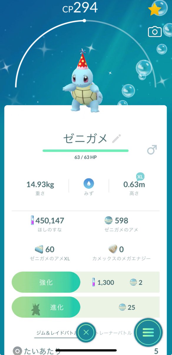 ryotasuke0923's tweet photo. 今日は大収穫の日でした！！！
パルキア育てて良いものか悩む、、、

#ポケモンGO https://t.co/mzdlKHMy3D