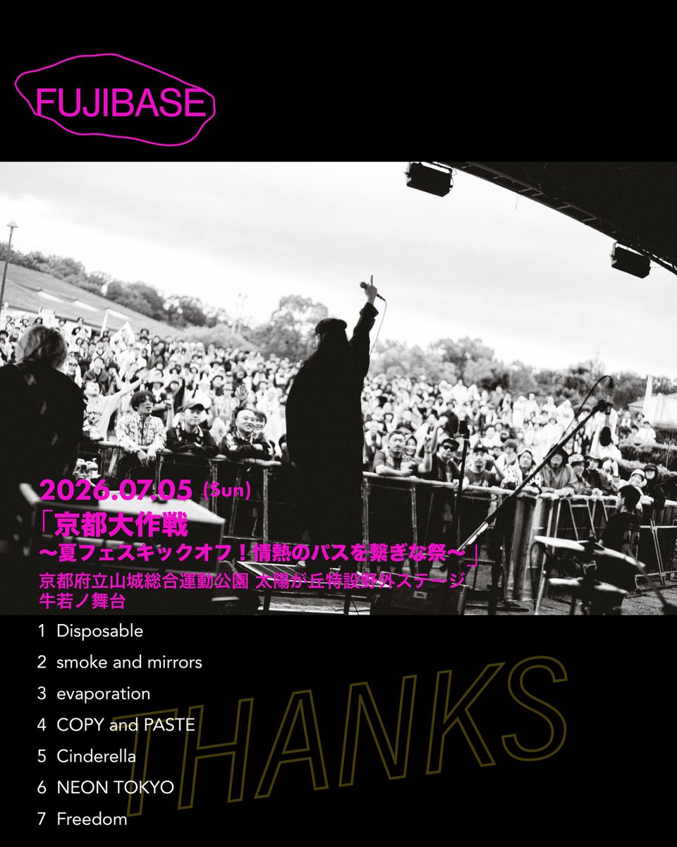 fujibase_jp's tweet photo. ◢◣ 𝐈𝐍𝐅𝐎 ◢◣

『京都大作戦2026』

2026.07.05(Sun)
京都府立山城総合運動公園
太陽が丘特設野外ステージ

初の夏フェス、夢の京都大作戦！
土砂降りの中お集まりいただき
ありがとうございました🤝🔥

photo by toya

@MI_KYOTO 

#FUJIBASE #京都大作戦2026 https://t.co/dzN89vJu5V
