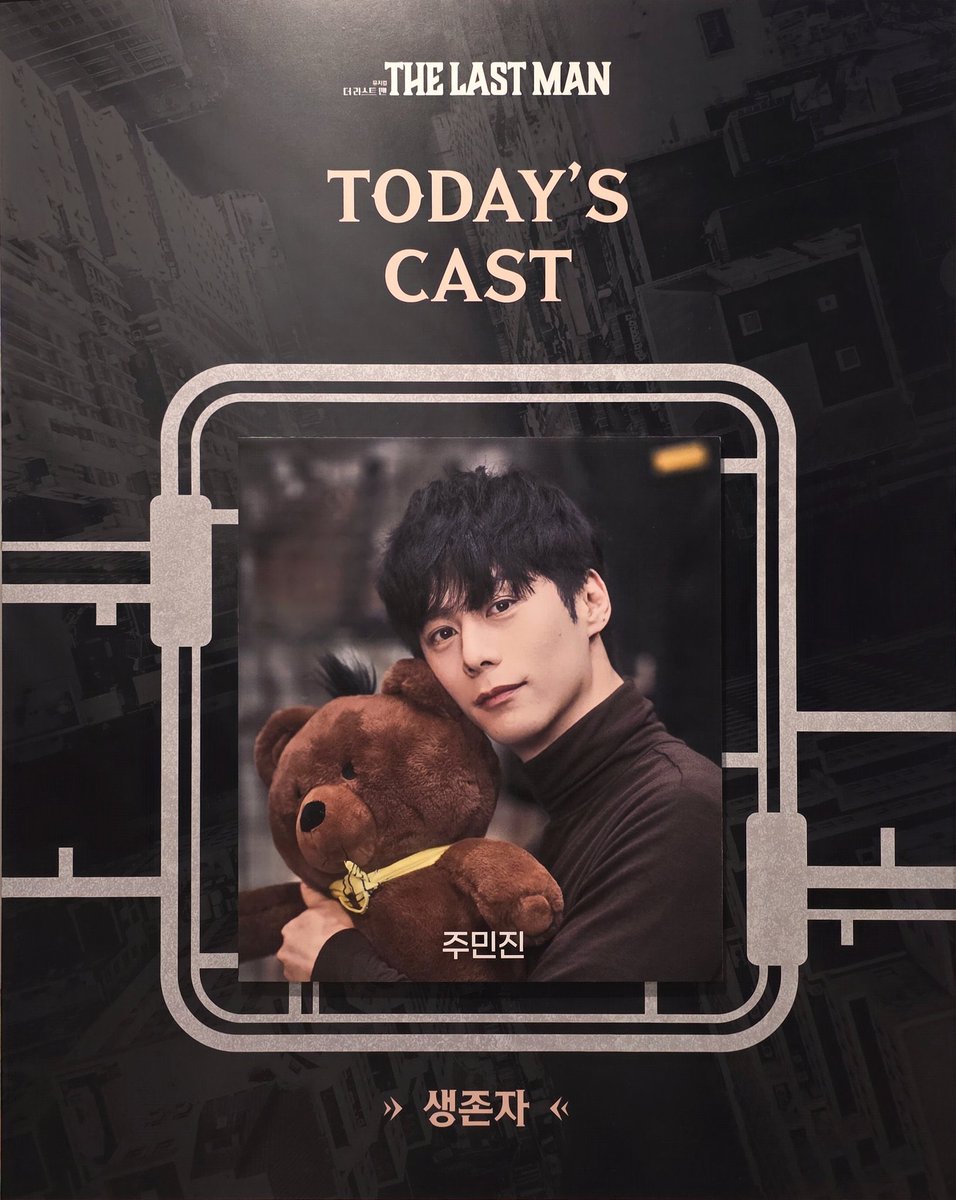 _ba9d's tweet photo. 20260705 더 라스트맨 🧸 자첫 https://t.co/dNdXnUPtf1